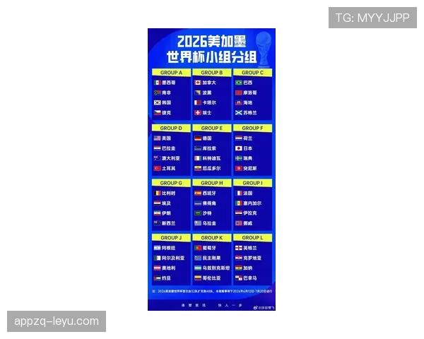 德国队2026世界杯赛程前瞻 死亡之组突围战或遇巴西阿根廷